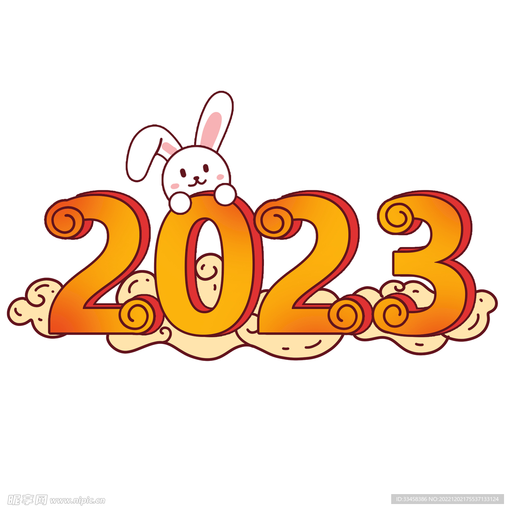 2023卡通插画