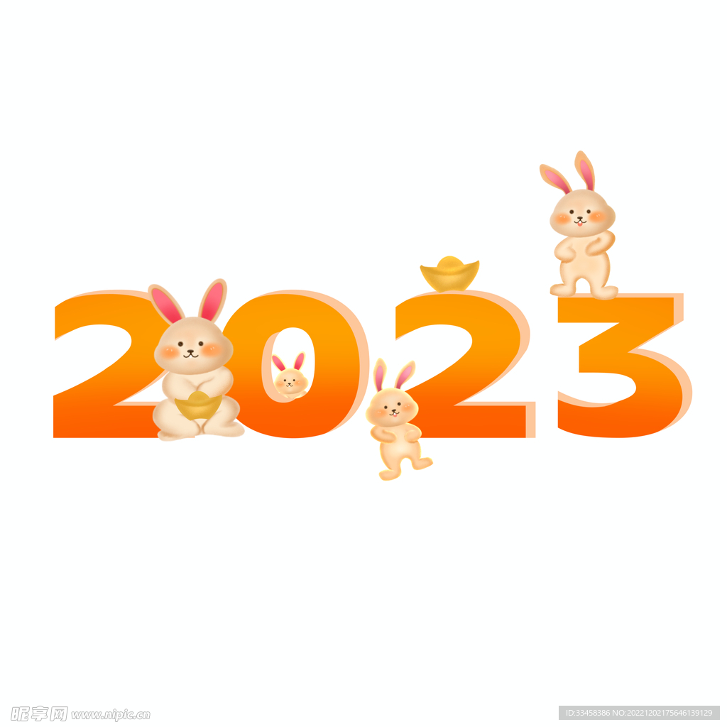 2023兔年