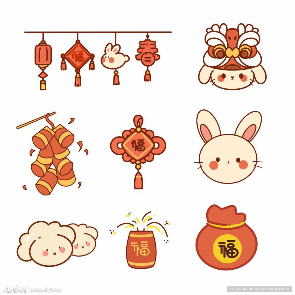 兔年新年