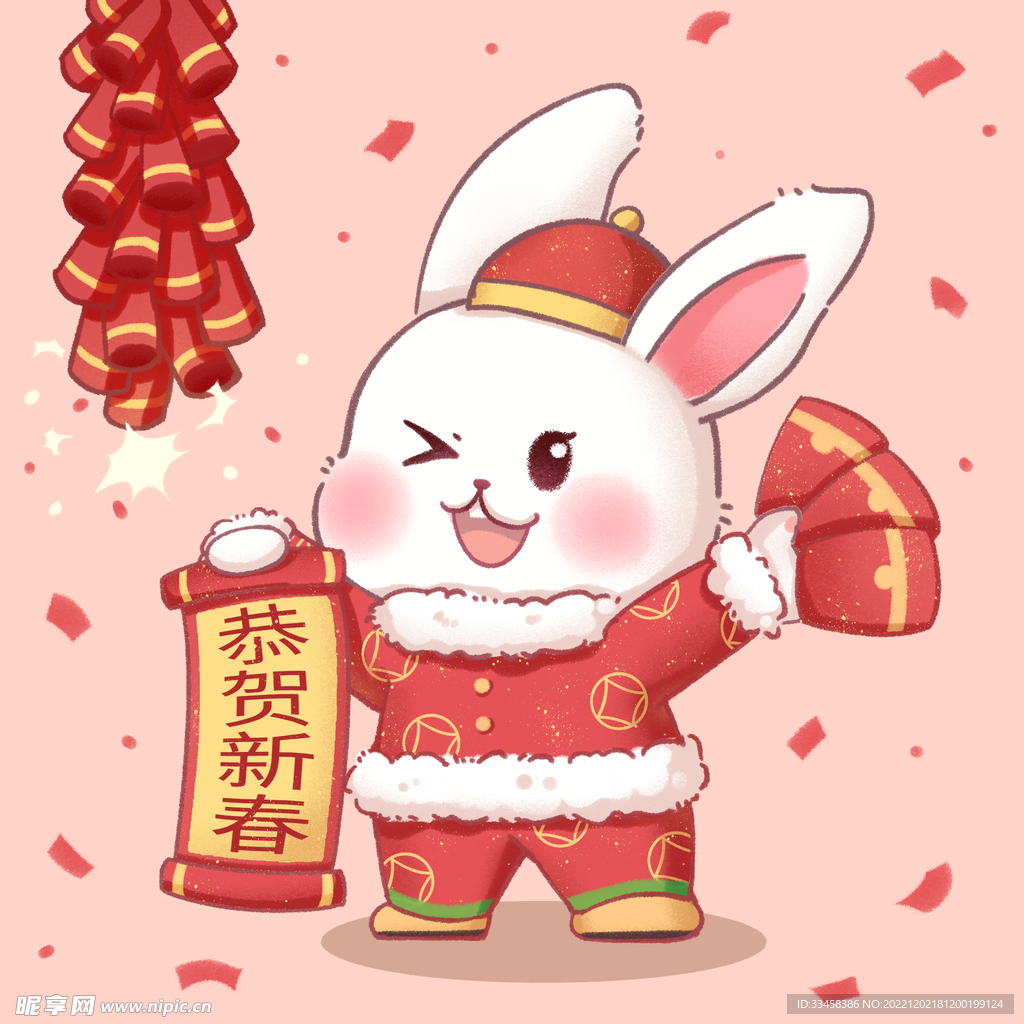 兔年新年