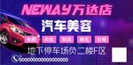 汽车美容