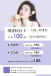 美容通行卡
