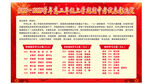 学校表彰展板.