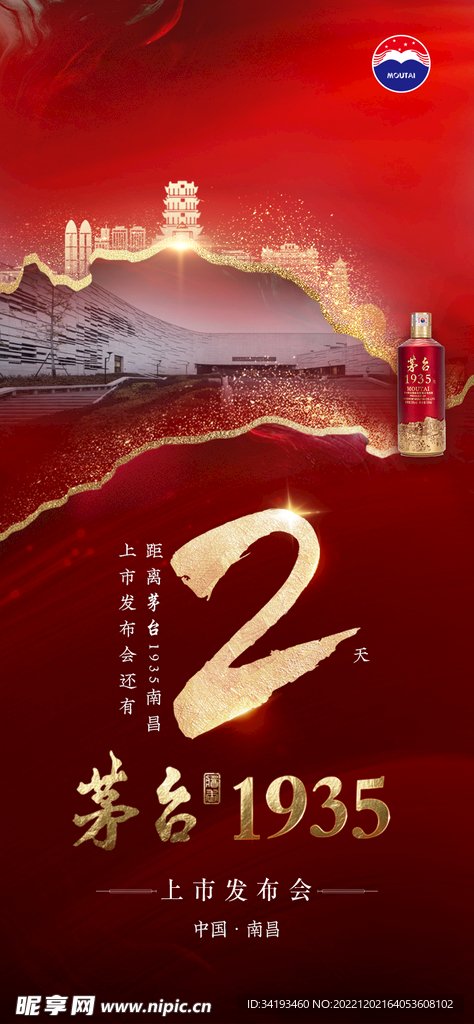 倒计时
