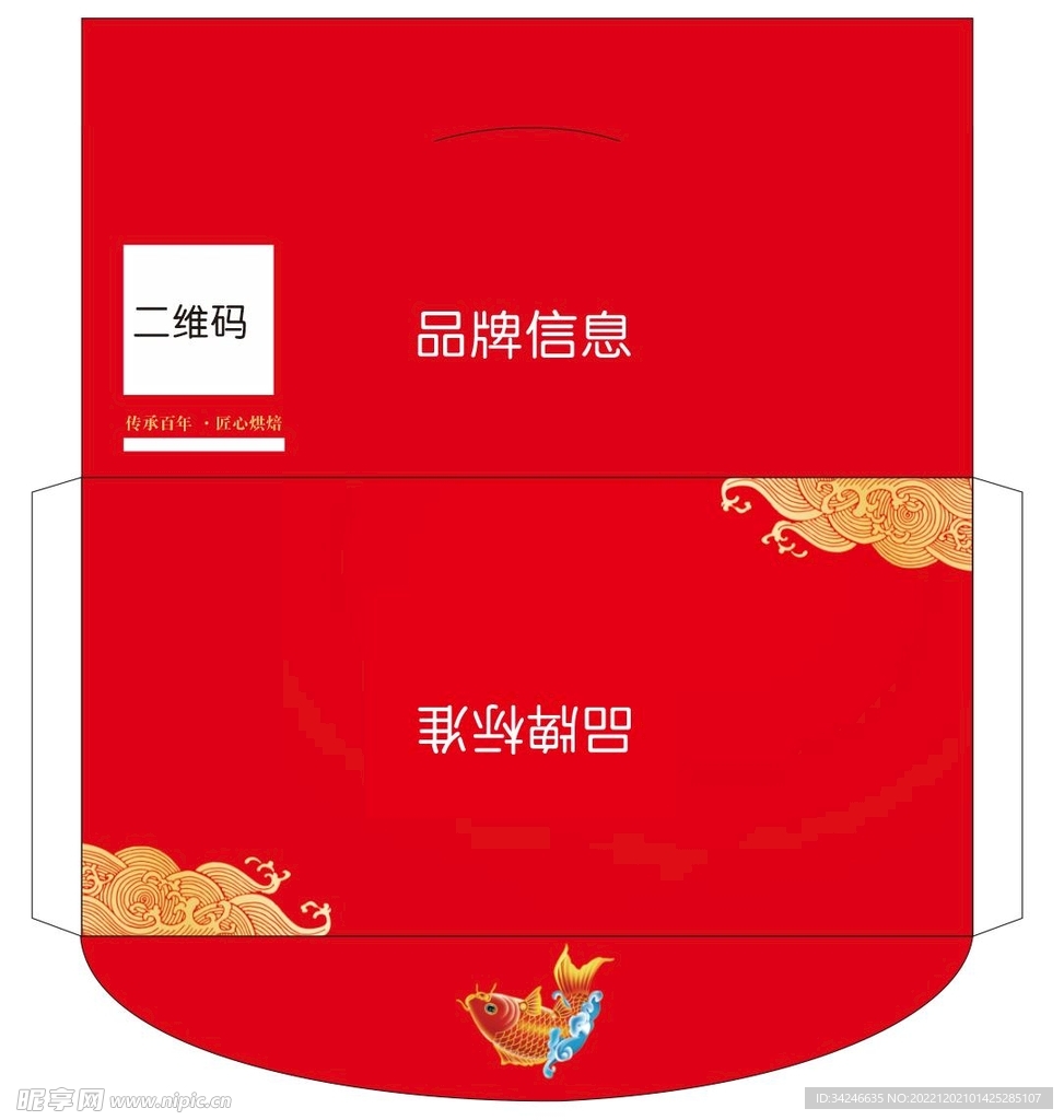 品牌红包 