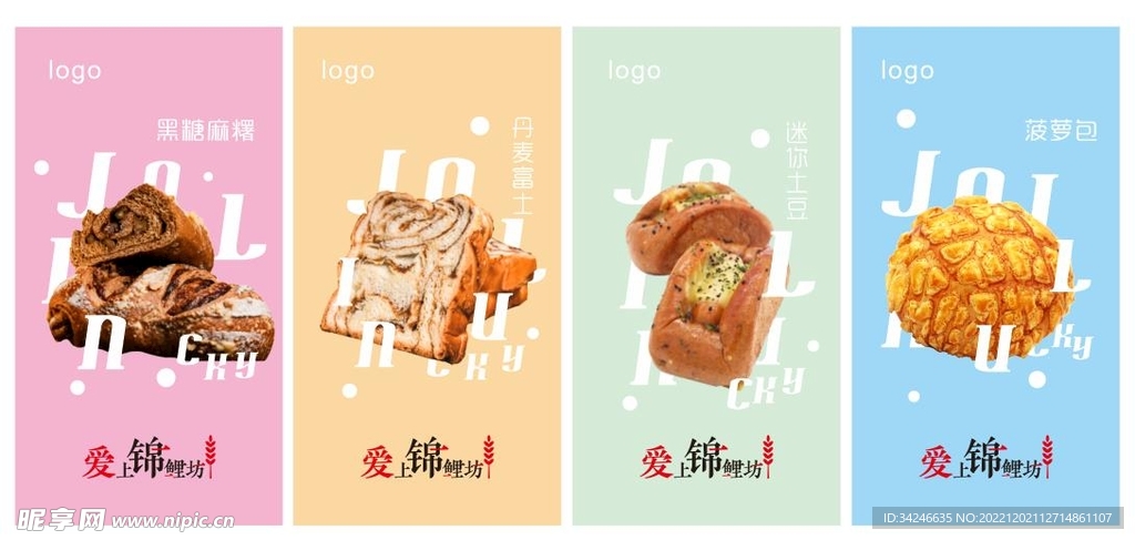 面包创意海报