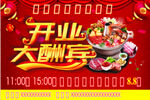 大酬宾