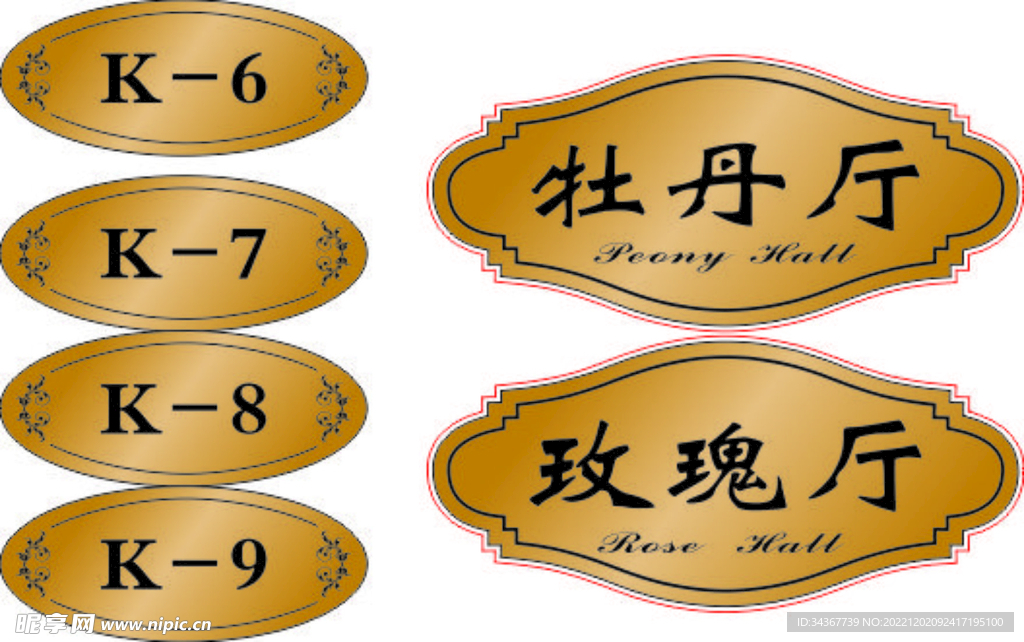 门牌