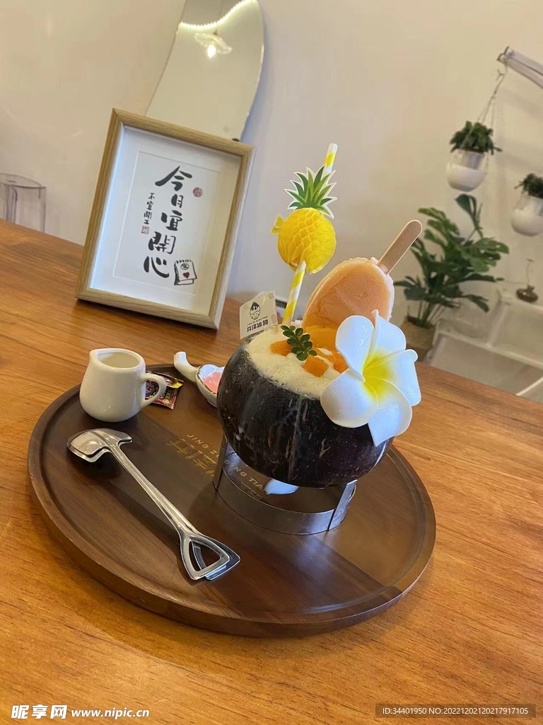 夏日吃冰