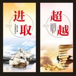 学校励志标语