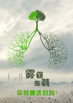 雾霾