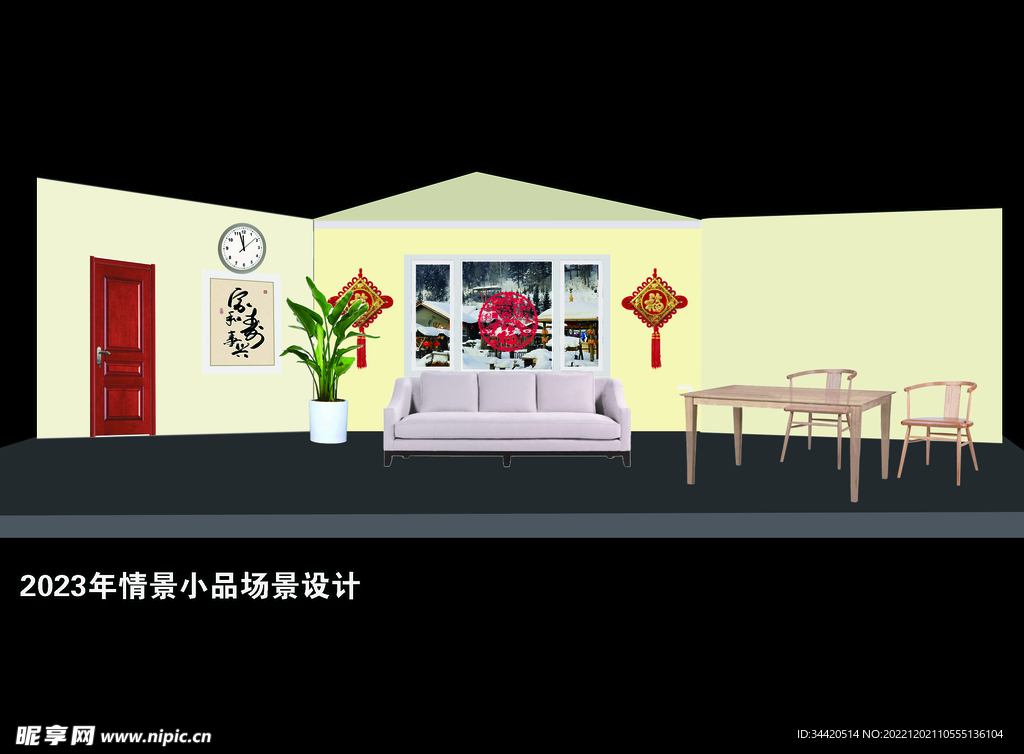 春晚小品舞台设计图