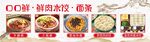 鲜肉水饺  面条海报