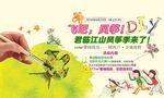 地产广告