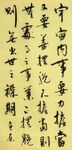 菜根谭 杨克东书法 鸿鹄