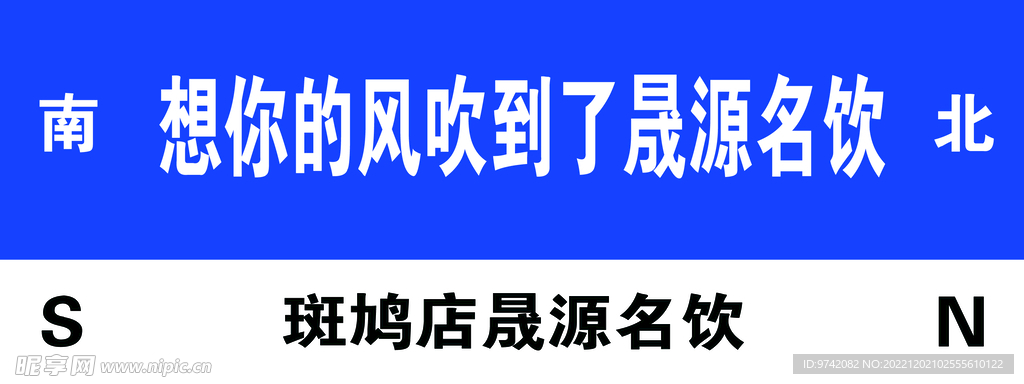 想你的风吹到了