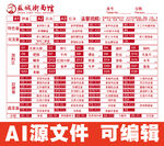 网红特色菜单