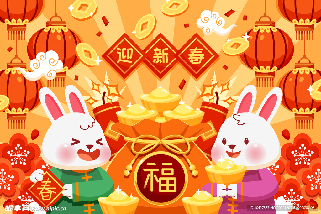 新年模板