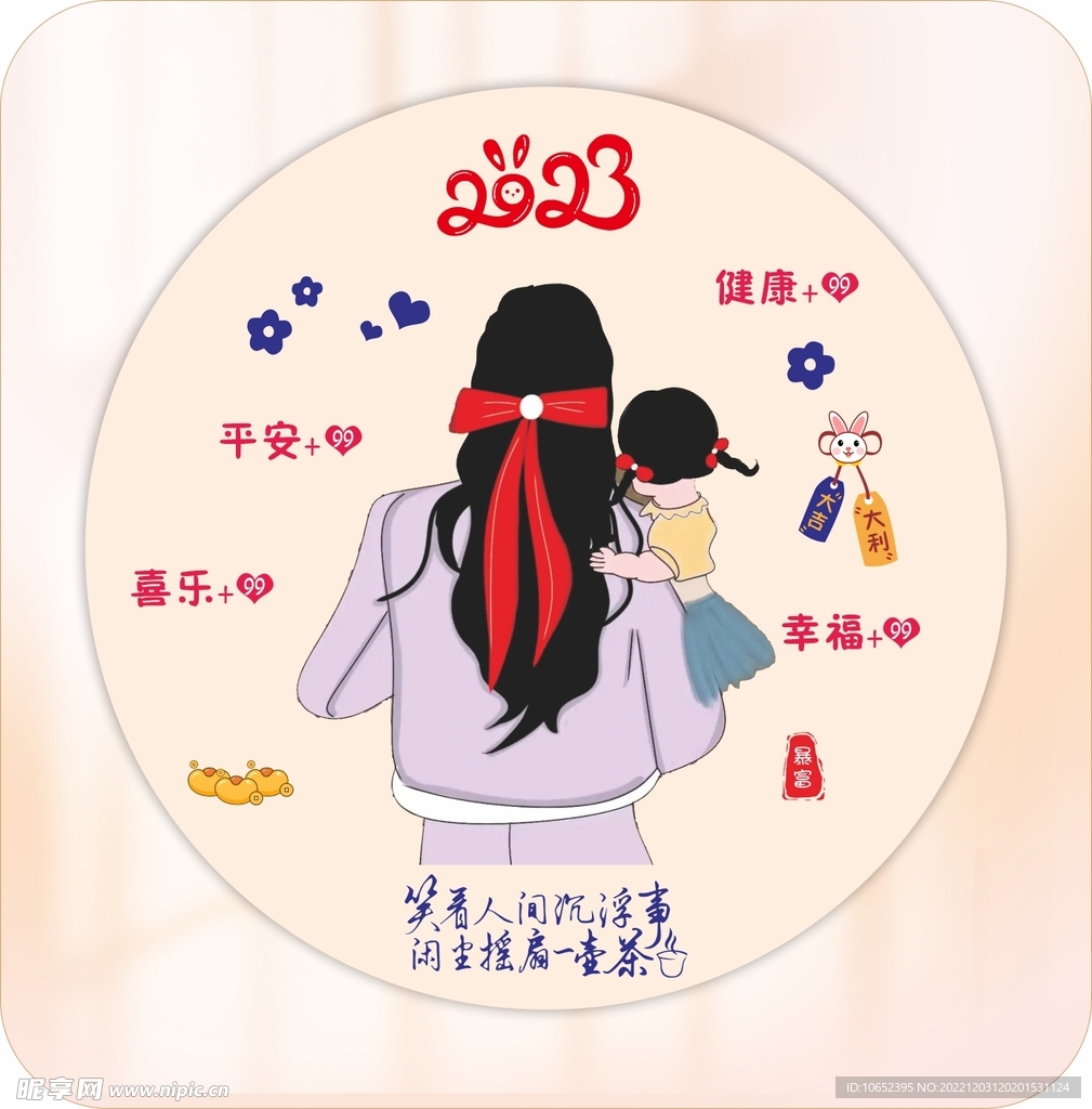 姓氏头像