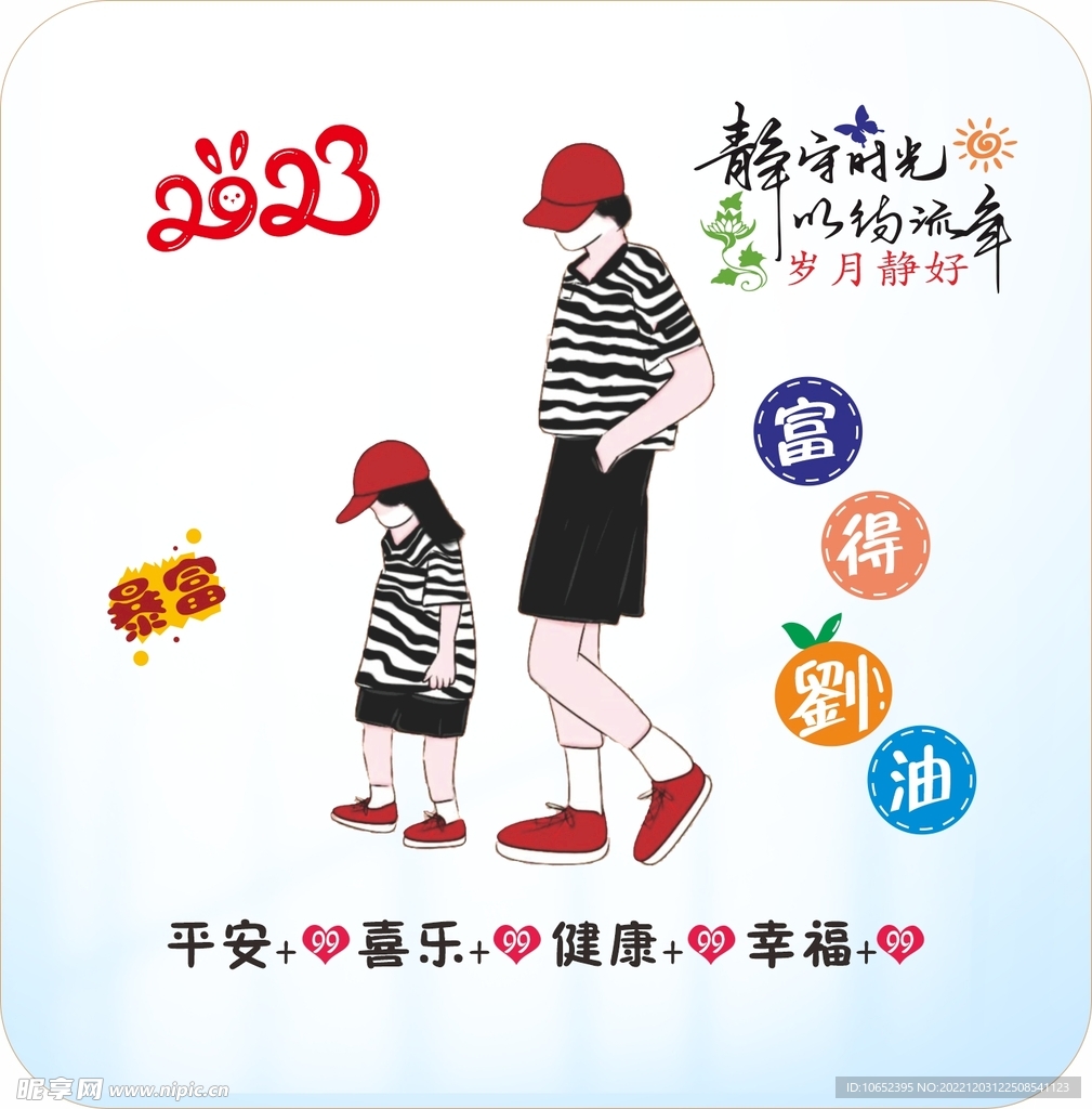 姓氏头像