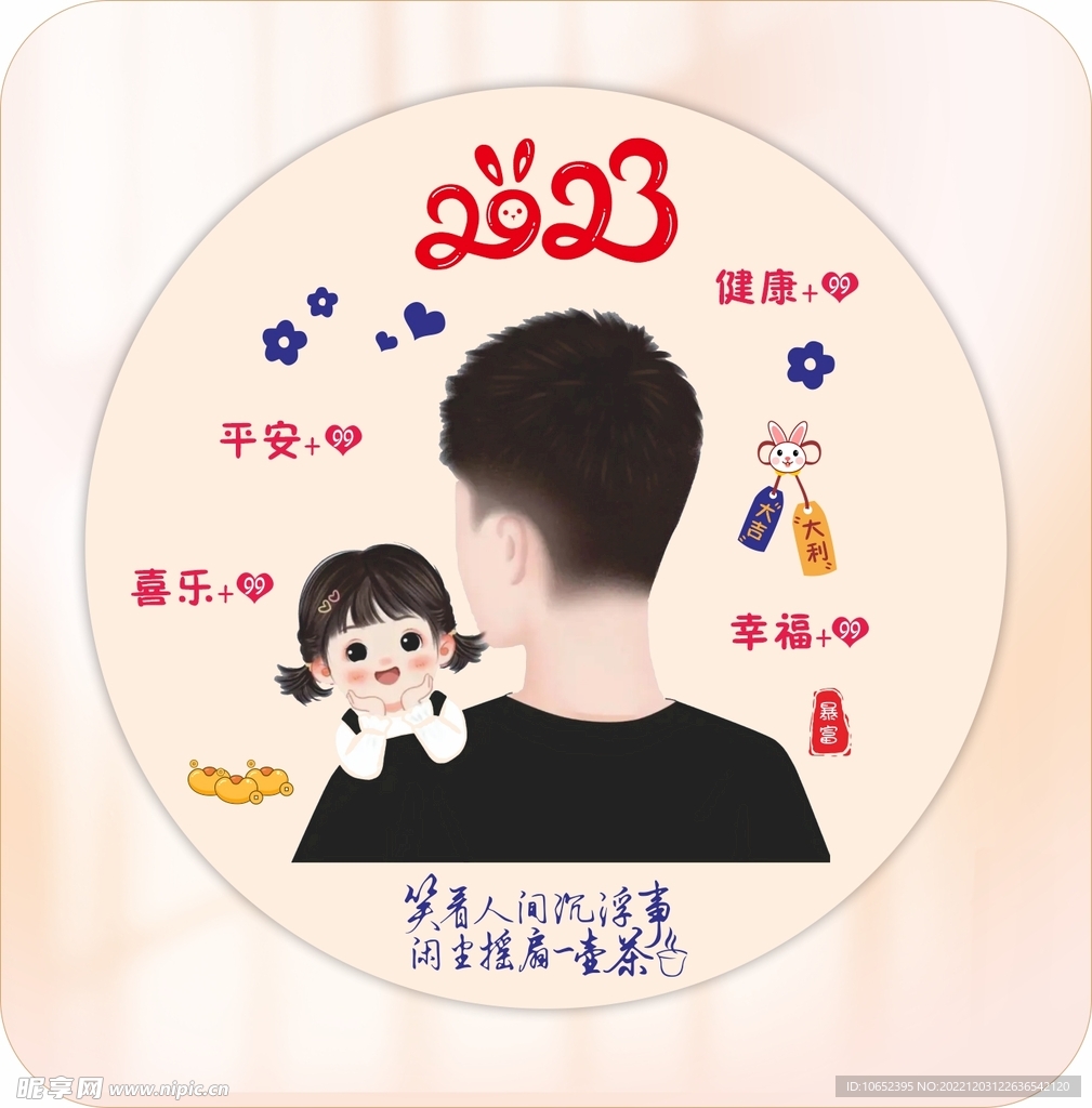 姓氏头像