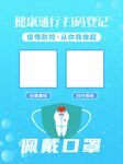 防控疫情 