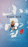 小雪节气海报 