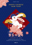 新年快乐 