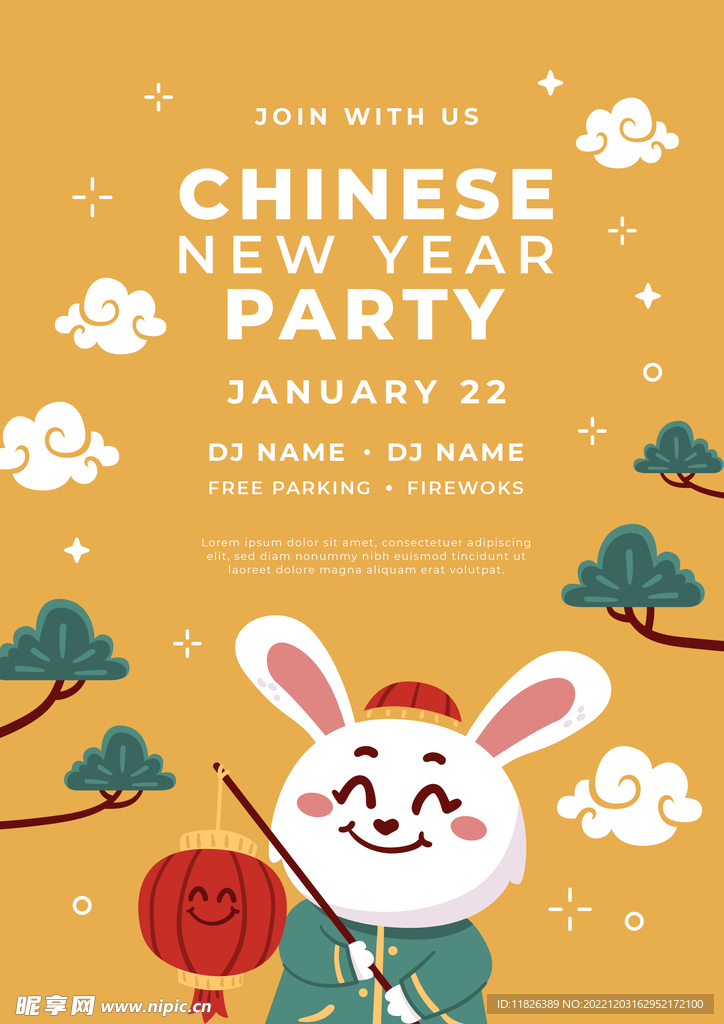 新年快乐