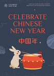 新年快乐