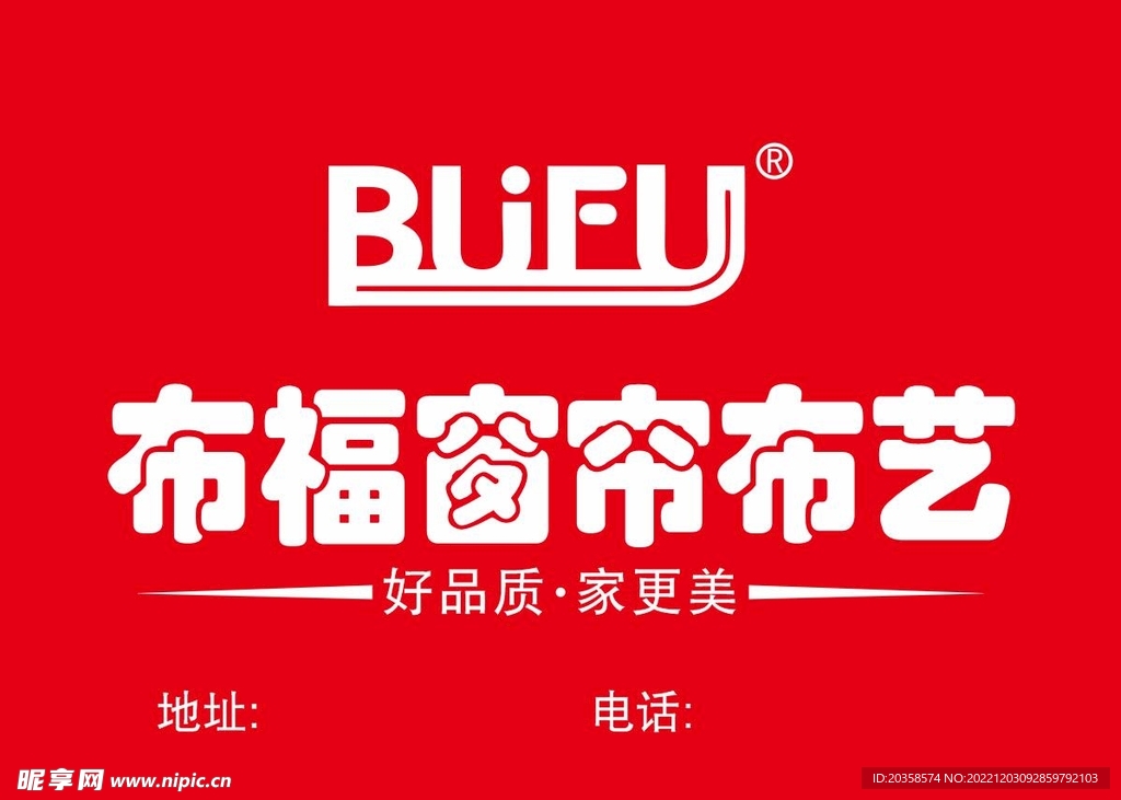 布福窗帘