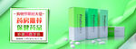 医疗用品banner