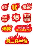 双十二标签价格标签爆炸贴标签