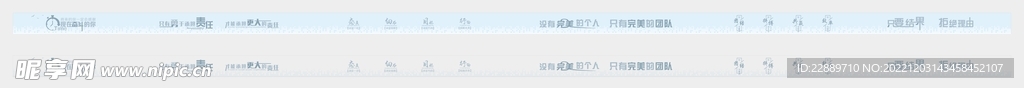 企业文化墙