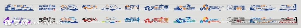 企业文化墙
