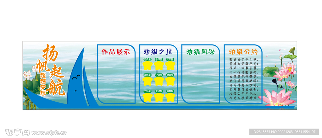 校园文化班级寄语