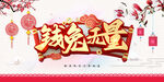 兔年