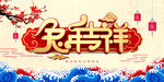 兔年