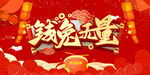 兔年 