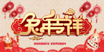 兔年 