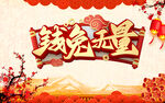 兔年 
