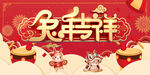 兔年