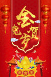 兔年