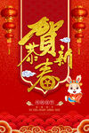 兔年 