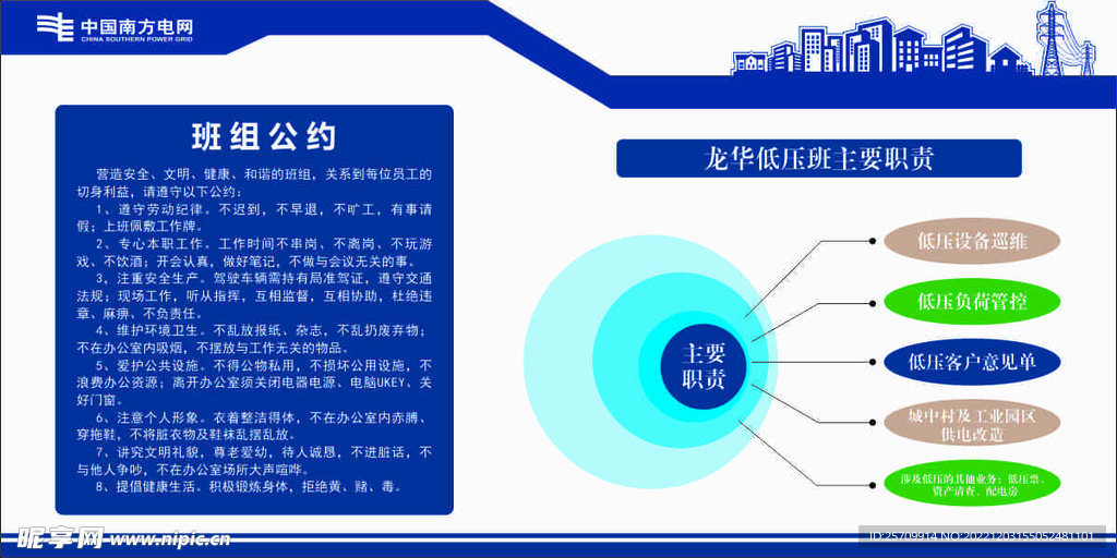 电网公约