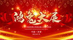 2023兔年