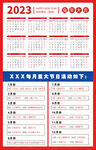2023兔年酒吧夜店日历活动表