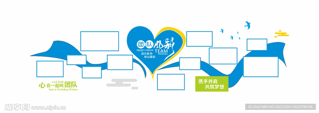 爱心企业员工风采照片墙公司文化