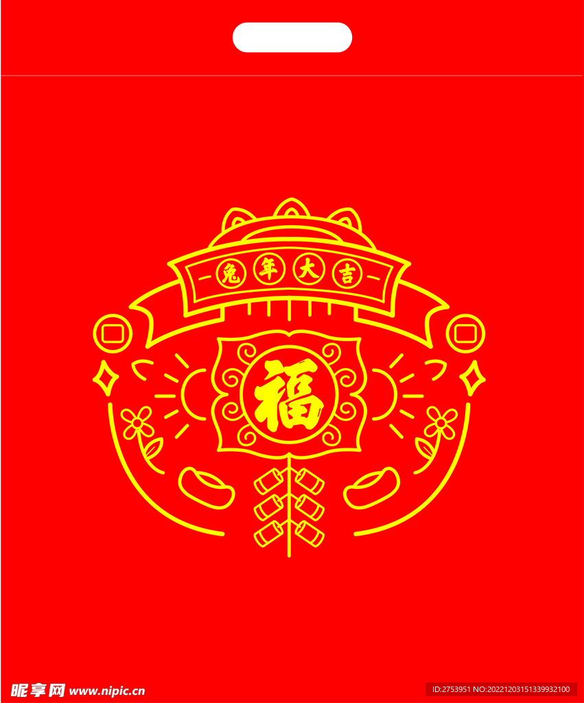兔年大吉福袋