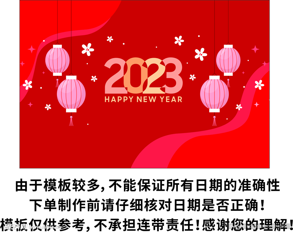 台历2023年简约清新